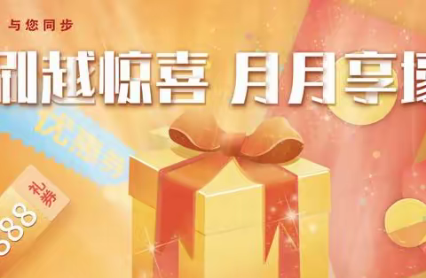 【邮储信用卡】9元观影、9元洗车、20元加油券！还有更多活动等着你！