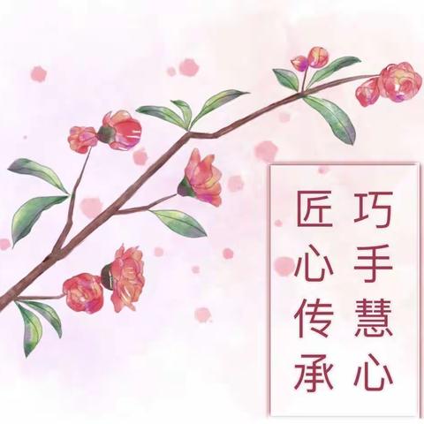 匠心传承 巧手慧心--夏庄幼儿园教师剪纸技能培训