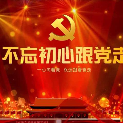 2021年第三届“教师朗读者”比赛-【乌市阳光伟才幼儿园】