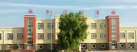 杜尔门沁学校——“庆十一 勿忘国耻 振兴中华”主题演讲比赛！