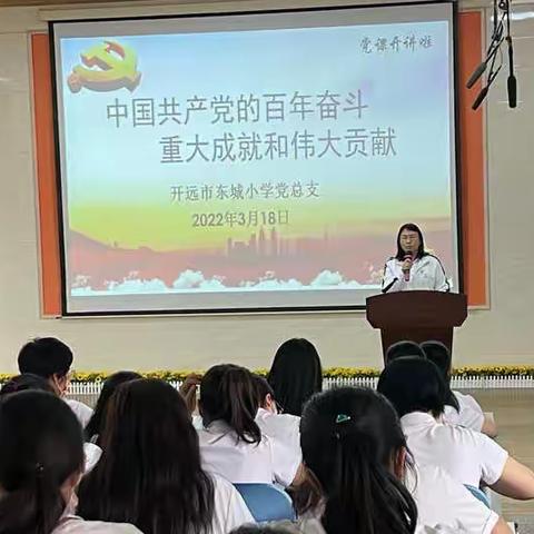 开远市东城小学党总支开展“开好组织生活会  凝聚发展新动力”主题党日活动