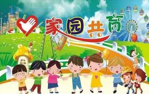 香格里拉市幼儿园——小八班家园互动主题活动“家园互动，共育成长！”