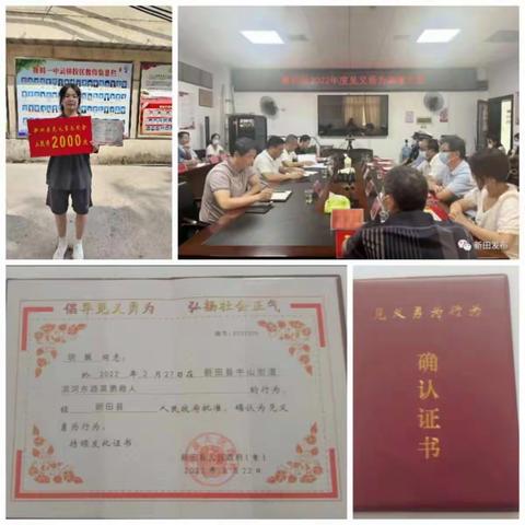 表彭见义勇为，弘扬社会正气！