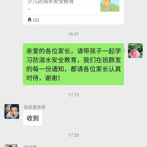 大一班爱的教育假期生活