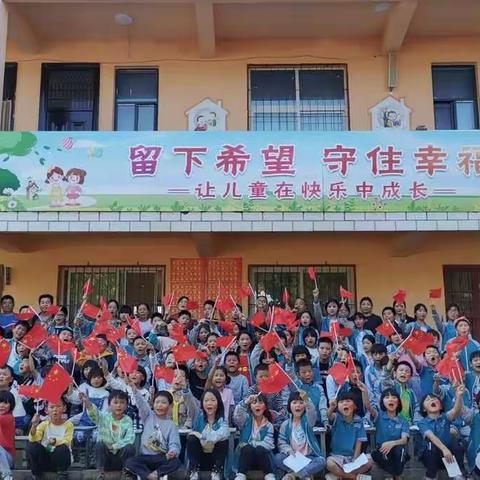 李庄小学“庆国庆”朗诵比赛