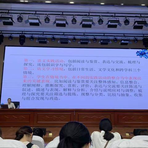 育人逐梦，步履不停——安化县2022年新教师岗前培训第四天