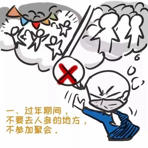 防控疫情，从你我做起