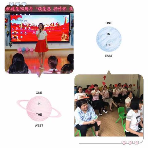 第二幼儿园“颂党恩 抒情怀 筑梦想——庆祝建党98周年”主题活动