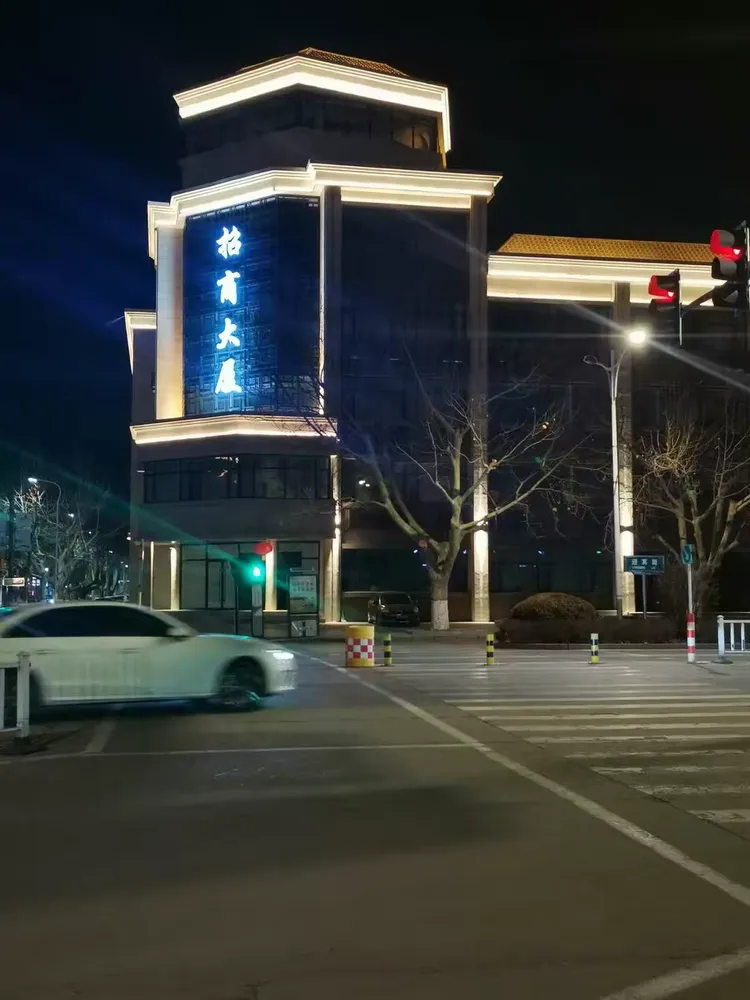 夜游抚宁问心语