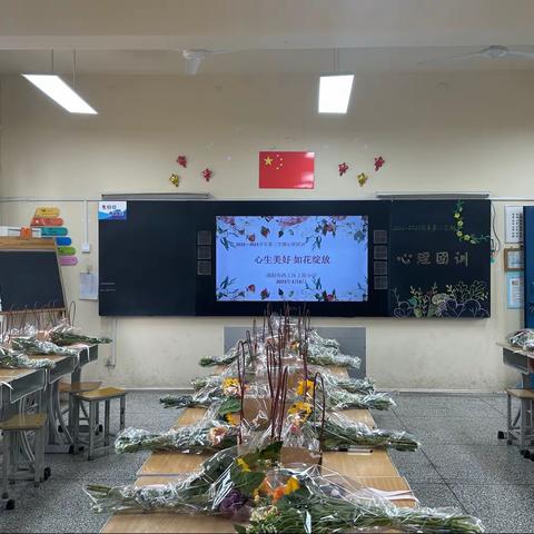 “心生美好，如花绽放”——西工区上阳小学2022—2023学年第二学期心理团训