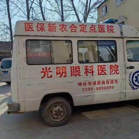 前进中的临颍县光明眼科医院