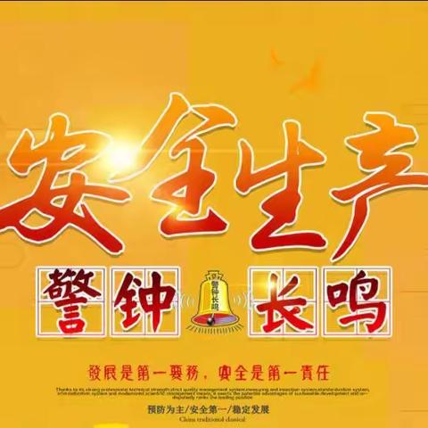 “安全第一，预防为主”开工第一课——千佛山街道济柴社区长者日间照料中心