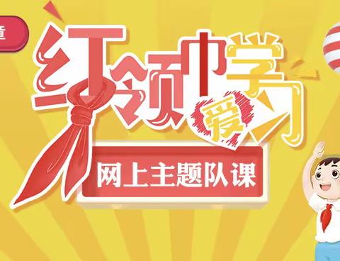 百年正青春 奋斗正当时——2022年泰宁县第四中学开展少先队中队活动