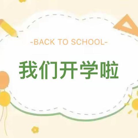 开学返校季 志愿暖人心——泰宁县第四中学2023年春季开学