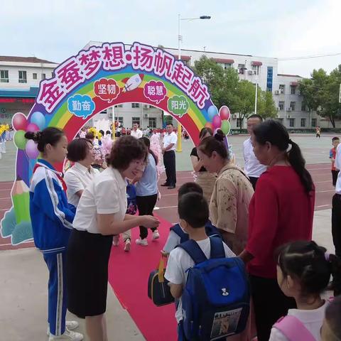 你好，一年级：金蚕梦想·扬帆起航——池河镇中心小学一年级新生入学仪式