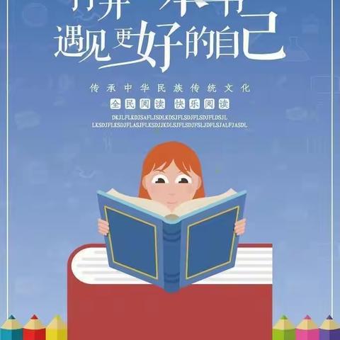 冬日书香溢 暖阳阅读序——乌鲁木齐市第一小学一年级9班第三组读书分享会