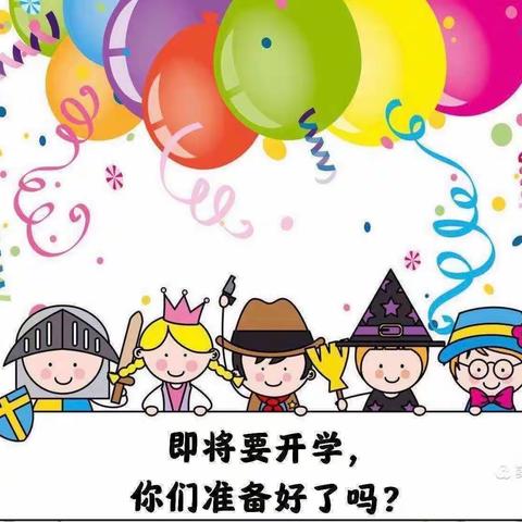 金秋九月，扬帆起航——马坊镇中心幼儿园2022年秋季报名温馨提示