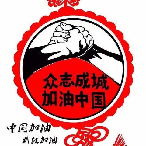 “战疫情—我行动”之停课不停学，“疫”路不停——马坊镇中心幼儿园大班组活动小记