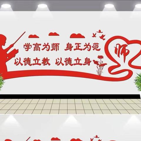 《新时代中小学教师职业行为十项准则》全文