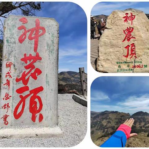 2023年五一探秘神农架