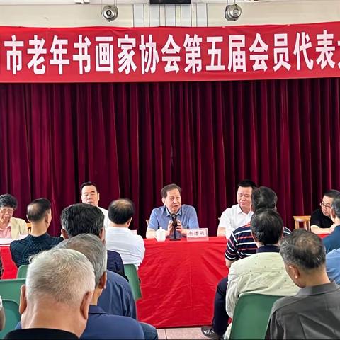 翰墨挥余热 丹青绘春色 ——潮州市老年书画家协会第五届会员代表大会圆满完成换届工作