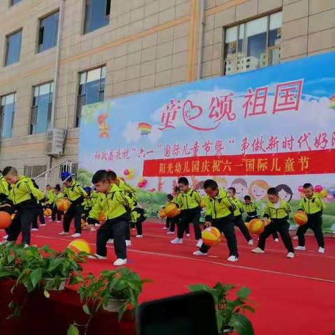 “在阳光下成长，在快乐中绽放”和政县阳光幼儿园2019年“庆六一”文艺汇演