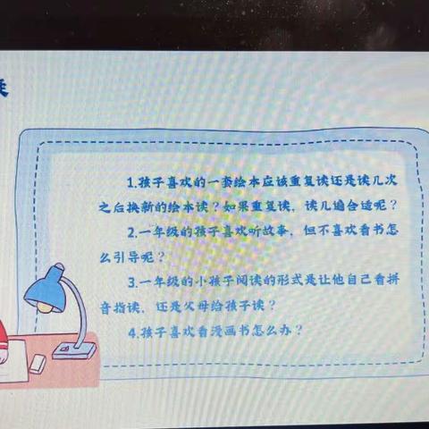 雷集镇学区第二期家庭阅读指导主题活动——亲子阅读，培养孩子良好阅读习惯