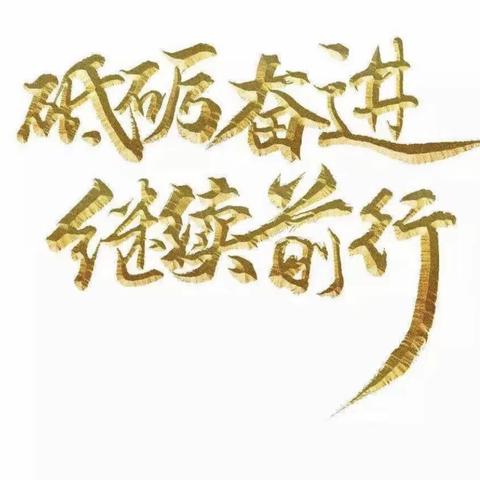 “集体磨课，以研促教”暨国培计划（2020）——陕西省淳化县中小学教师骨干体系培育示范县建设项目第三阶段培训