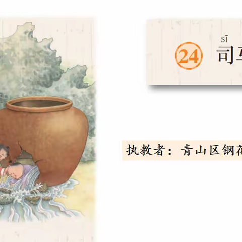 课标引领，蓄能前行——青山区教学质量月小学语文三年级阅读研讨