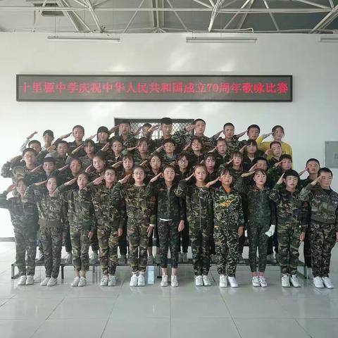 十里塬中学喜迎国庆大合唱比赛
