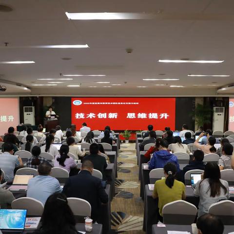 技术创新 思维提升——记2022年度宜昌市教育技术团队信息化引领力培训