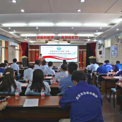 乐分享  共成长——良泉水业开展第二组中层以上干部经验交流分享活动