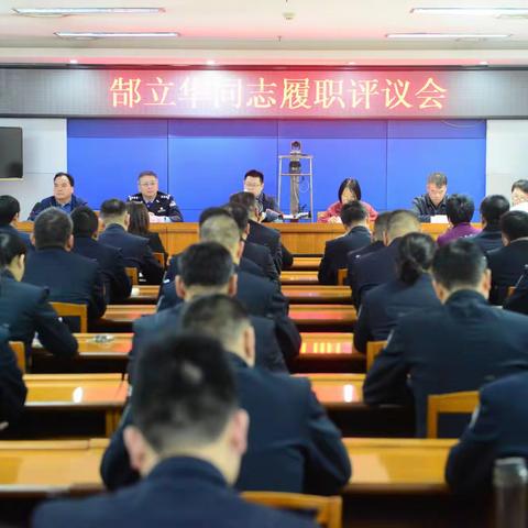 县人大常委会副主任江喜所率队到县公安局开展工作评议调研