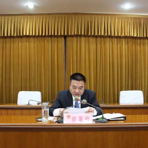 涉县十八届人大常委会召开第四次会议