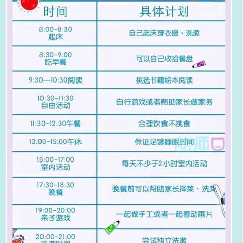 “爱润教育，云中陪伴，同心战疫，共迎常春”