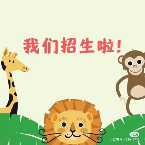 💕最好的期待 💕最美的相遇💖👉亿朵朵幼儿2024年春季预订学位开始啦（副本）