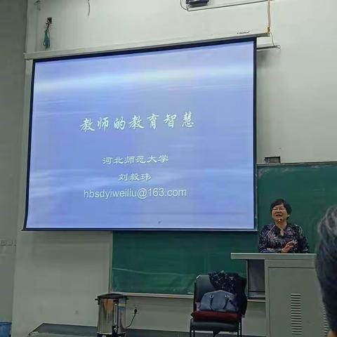 2019年4月20号日至4月22日参加2018的国培计划的学习第一期，已经三天，我的内心是激动的，专家讲座是精彩的！