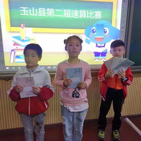 口算竞赛提能力 乐学有趣显魅力——东津小学口算在全县比赛喜获奖