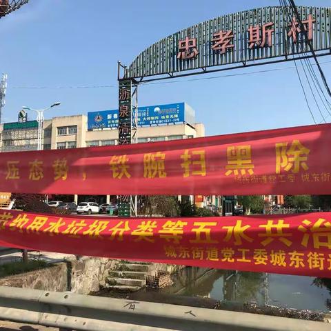广泛宣传，层层动员，人人参与扫黑除恶