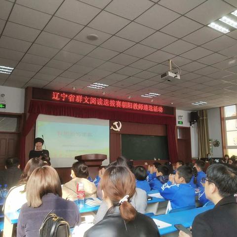 将群文阅读融入教学，把自由课堂还给孩子 ——辽宁省群文阅读选拔赛朝阳教师遴选活动有感