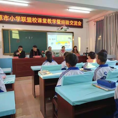 不忘初心，砥砺前行——凌源市中小学联盟校课堂教学暨经验交流会心得体会