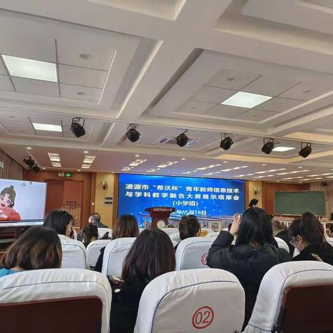 一枝独秀不是春，百花齐春满园——凌源市“希沃杯”青年教师信息技术与学科融合大赛展示观摩会培训心得
