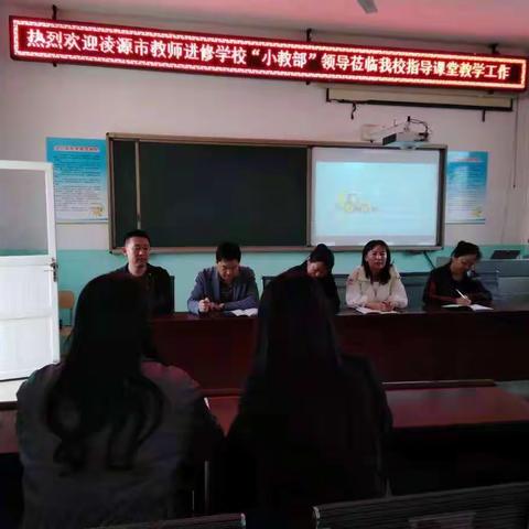 谆谆教诲如细雨，点点滴滴润心田—参与凌源市教师进修学校小教部领导课堂教学指导活动心得体会