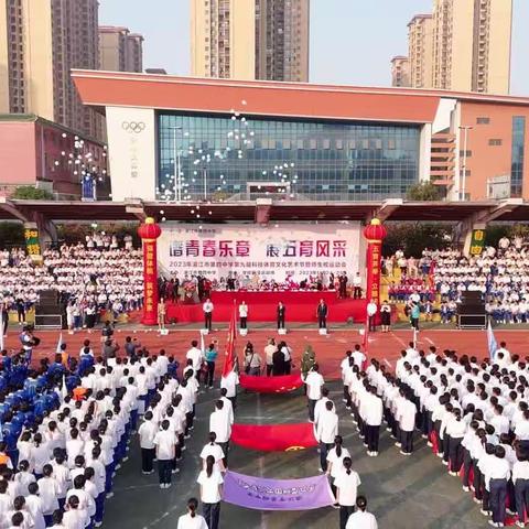 谱青春乐章  展五育风采2023级21班
