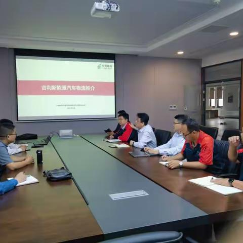 省物流公司支撑上饶推进汽车产业链项目开发