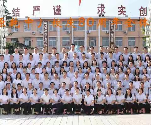 团结奋进   砥砺前行--乾县二中数学学科发展中心