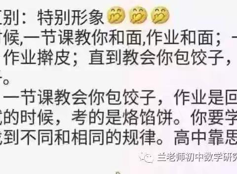 初高中数学区别