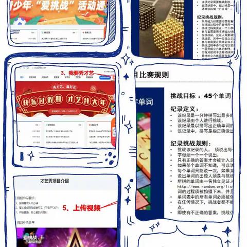 味经中学“互联网+素质教育”硕果累累