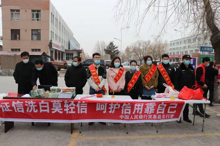 【内蒙古•兴安盟中支】突泉县支行联合县政府部门开展“3·15金融消费者权益保护日”征信知识宣传活动