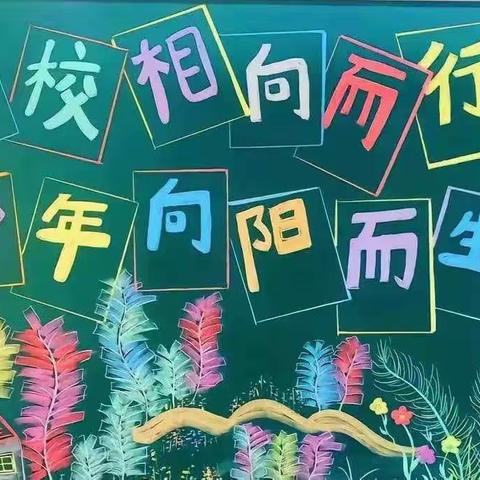 “疫”起携手，全力以“复” ！—— 临颍县樱桃郭学校一年级疫情防控线上家长会